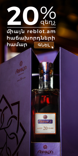 Reblot.am Sponsor